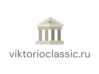 Логотип viktorioclassic.ru